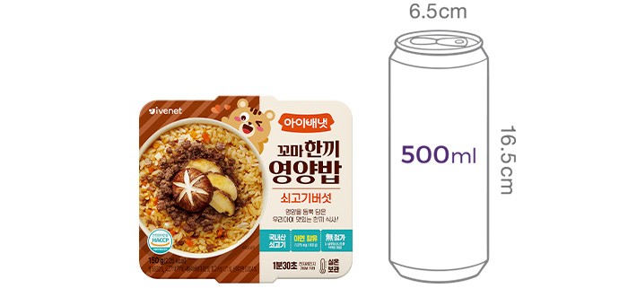 [아이배냇] 한끼영양밥 쇠고기버섯