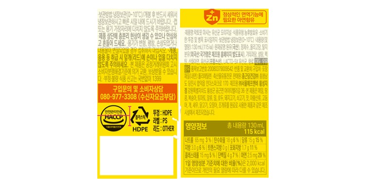[종근당건강] 락토핏 마시는 유산균 플레인 (130mL X 4개)