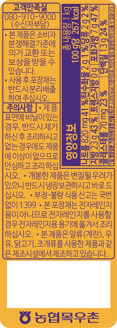 [목우촌] 주부9단 살코기햄 1kg