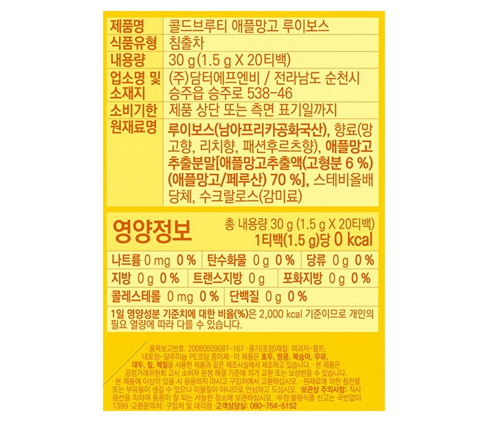 [담터] 애플망고 루이보스 (1.5g X 20개입)