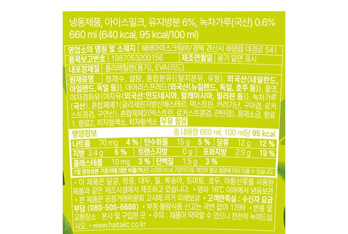 [해태아이스] 녹차마루 660mL