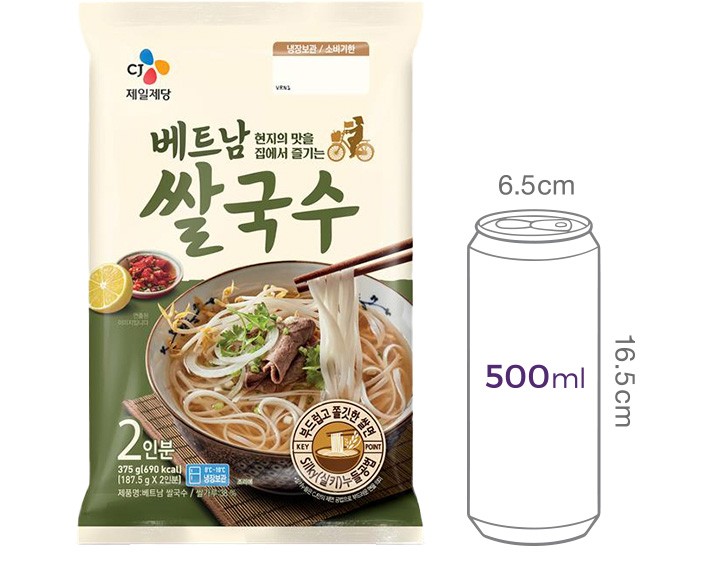 [CJ] 베트남 쌀국수 2인분