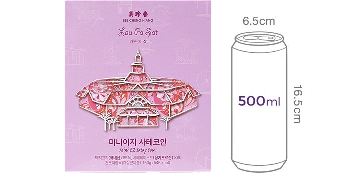 [비첸향] 미니이지 사테 150g