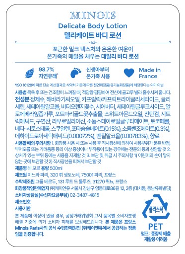 [미느와] 델리케이트 바디 로션 500ml 