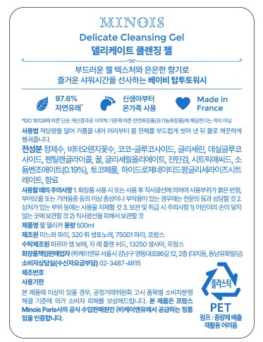 [미느와] 델리케이트 클렌징 젤 500ml (탑투토워시)