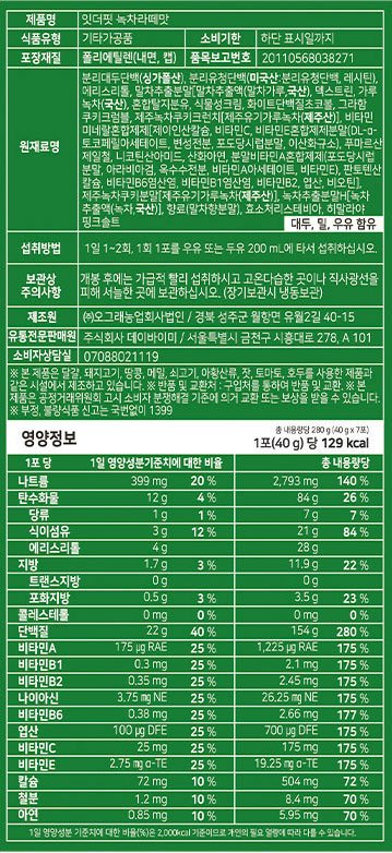 [델리스푼] 잇더핏 단백질쉐이크 스타터패키지(5입)