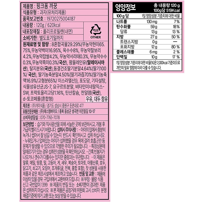 [핑크퐁] 까꿍 크리스피롤 딸기맛 120g (5g X 24개입)