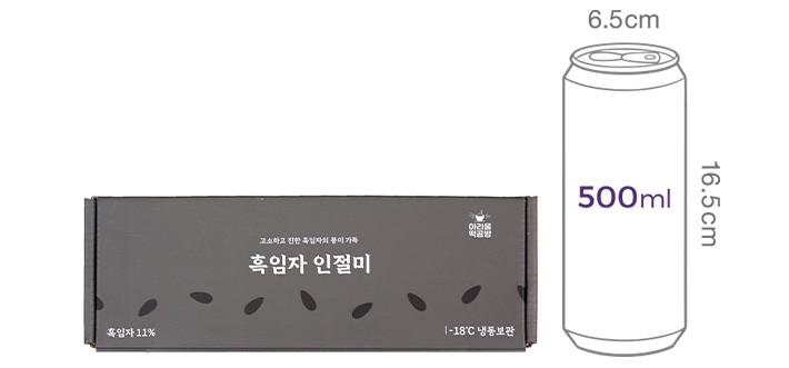 [아리울떡공방] 흑임자 인절미 400g