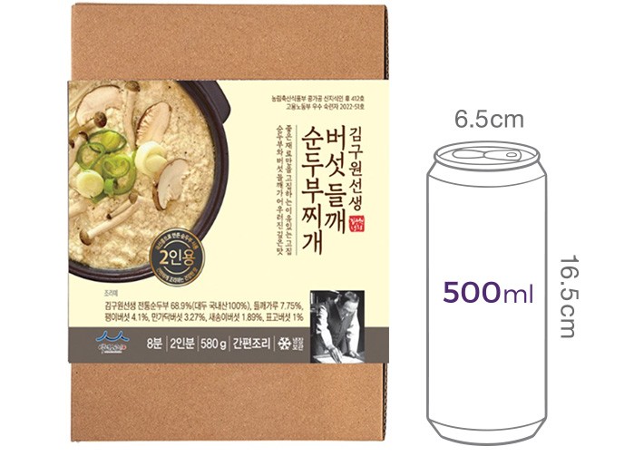 [김구원선생] 들깨 버섯 순두부