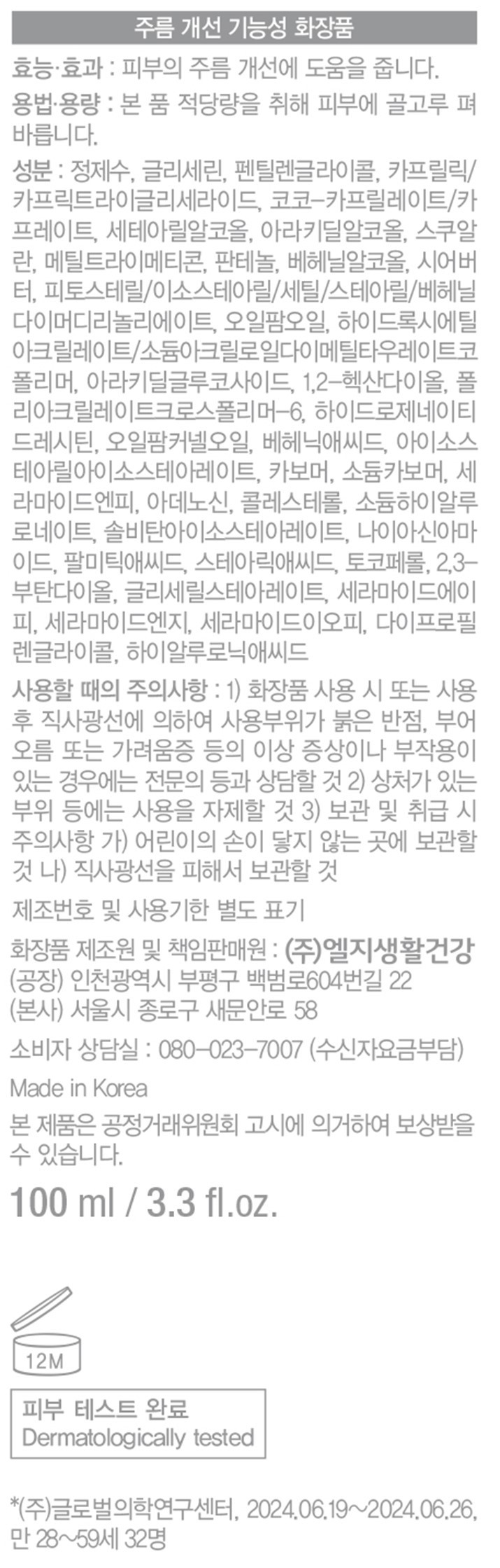 [피지오겔] 데일리 모이스처 테라피 리제너러티브 크림 100ml