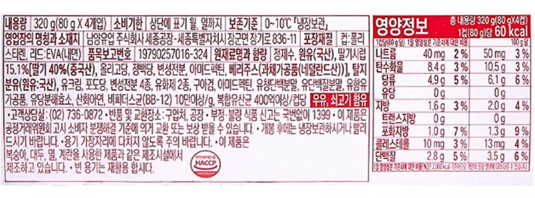 [남양] 떠먹는 불가리스 제로 요거트 딸기 (80g X 4개)