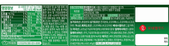 [롯데] 가나 프리미엄 랑드샤 말차 쇼콜라 91g