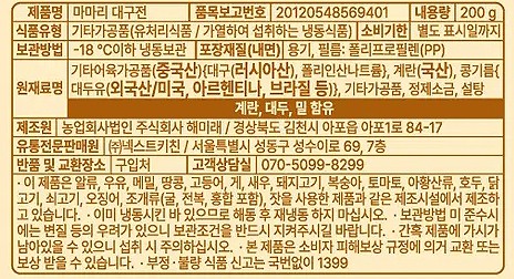 [마마리] 대구전