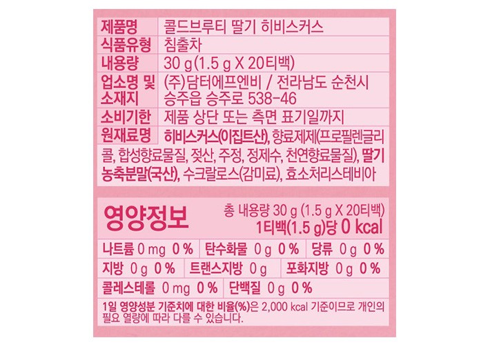 [담터] 콜드브루티 딸기히비스커스 (1.5g X 20개입)