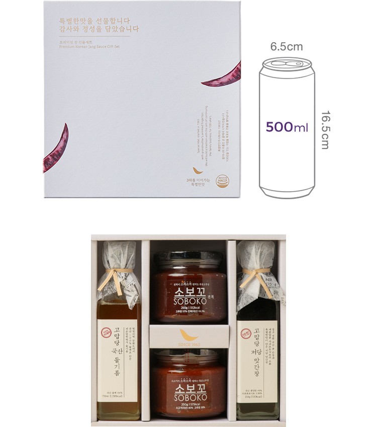 [고맙당] 특별한 고추장 세트