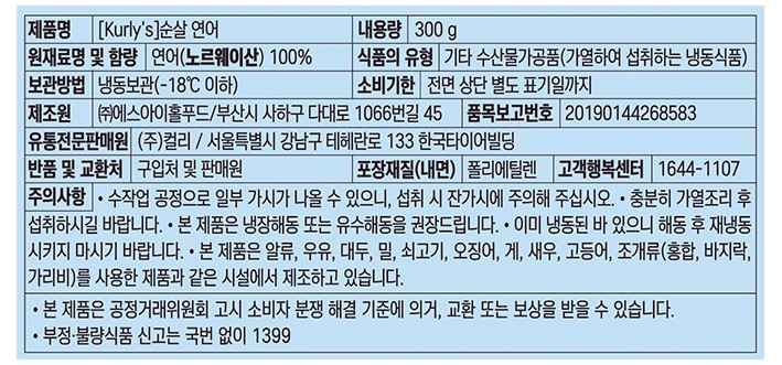 [Kurly's] 순살 연어 300g
