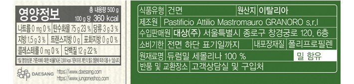 [청정원] 스파게티면 500g