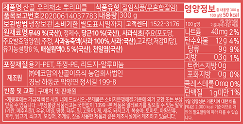 [에코맘의산골이유식]산골 우리채소뿌리피클 300g