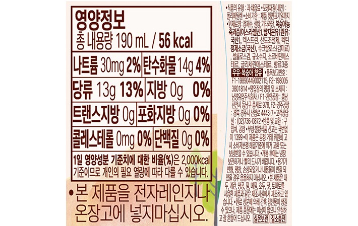 [남양] 과수원 복숭아 주스 (190mL X 24개)