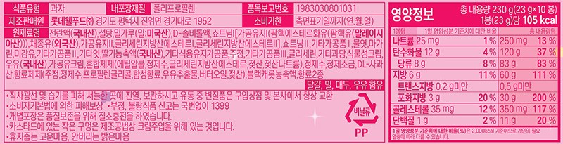 [롯데] 캐치!티니핑 x 카스타드 스트로베리 230g