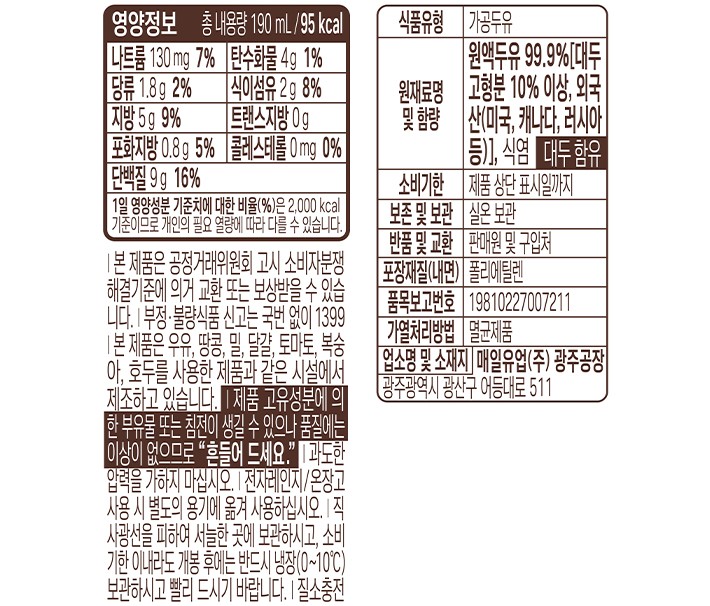 [매일] 매일두유 99.9 (190mL X 12개)