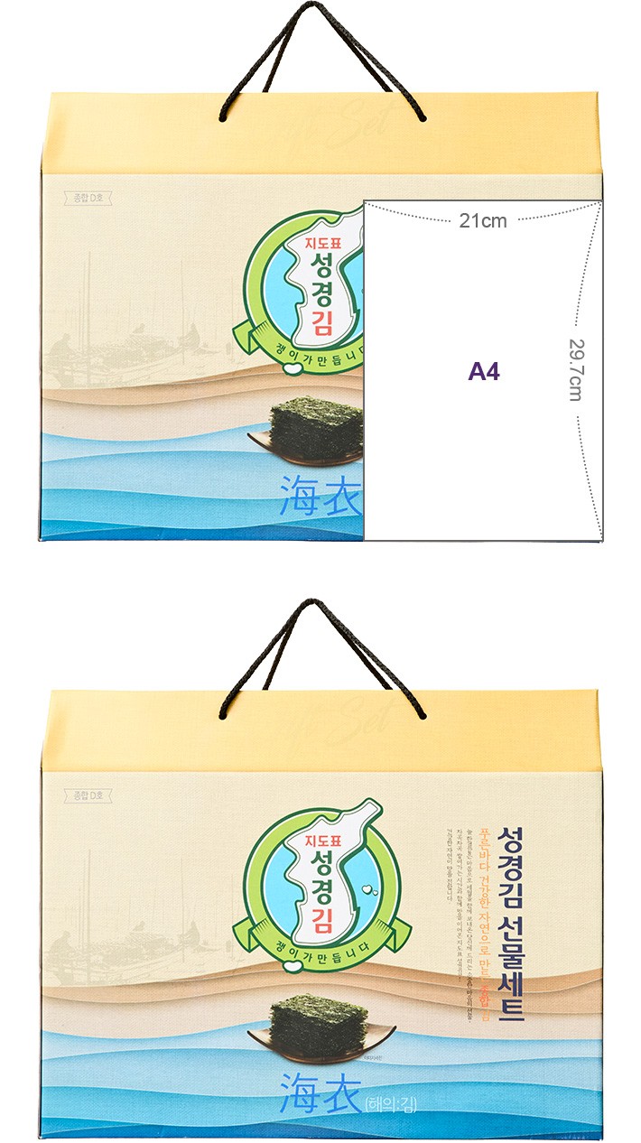 [선물세트] 성경김 종합김 세트