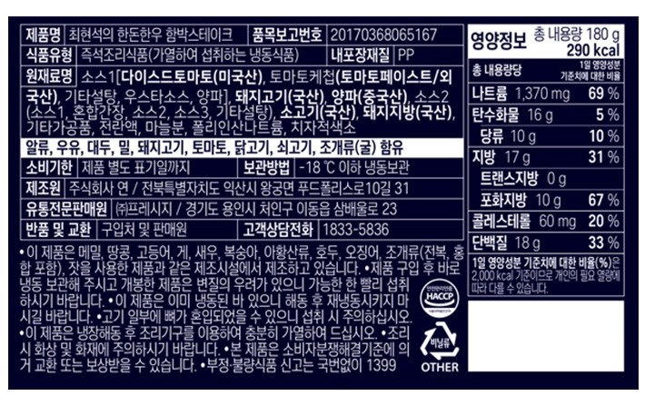 최현석의 한돈한우함박 스테이크 180g*3