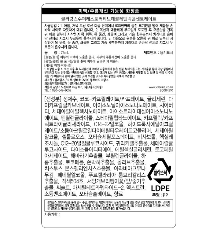 [클라랑스] 수퍼 레스토러티브 넥 크림 75ml 기획세트 (디럭스 증정 3종 )