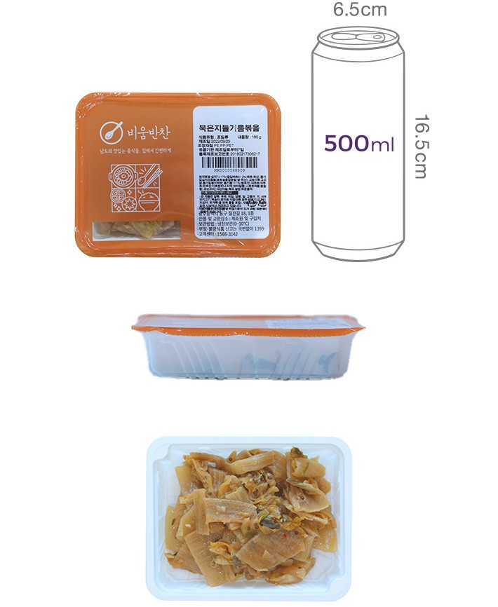 [비움반찬] 묵은지 들기름볶음