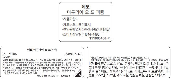 [메모파리]마두라이 오 드 퍼퓸 30ml