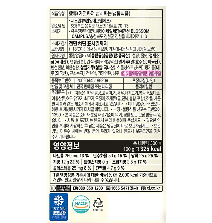 [비비고] 단팥 붕어빵 300g