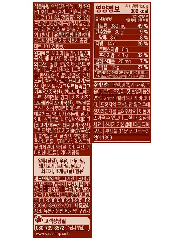 [시티델리] 트리플 미트 브리또