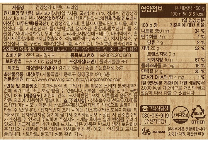 [청정원] 건강생각 비엔나 프라임 450g