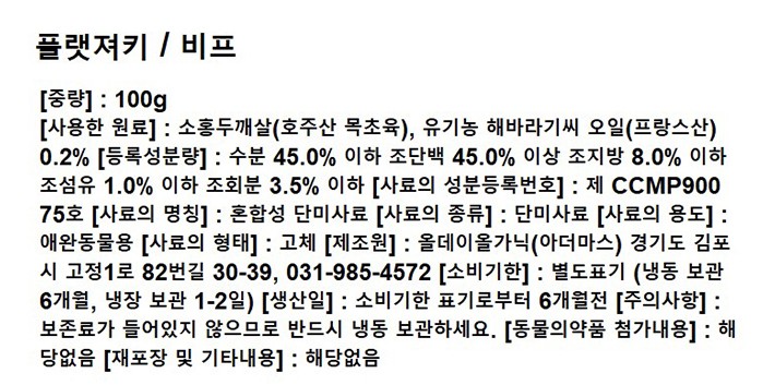 [아더마스]DOG 소고기 저키