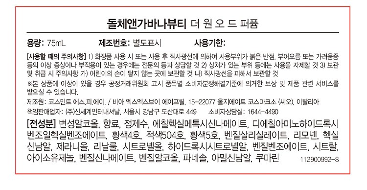 [돌체앤가바나 뷰티] 더 원 오 드 퍼퓸 75ml