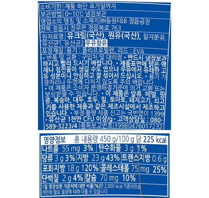 [덴마크] 사워 크림 450g