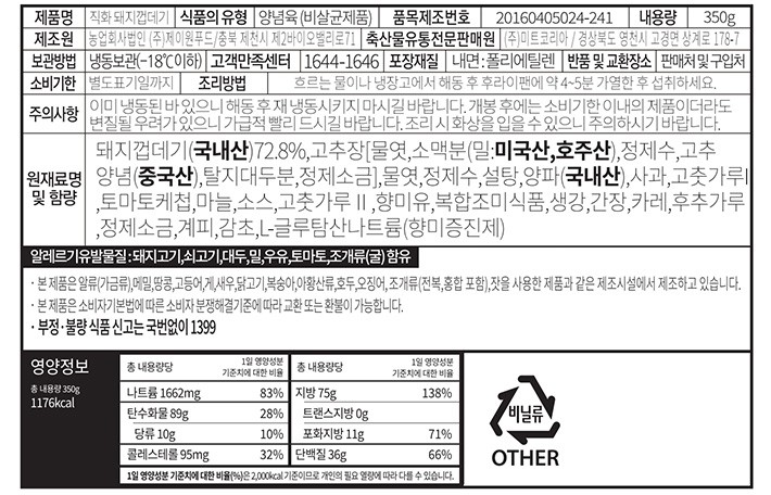 [근사한끼] 직화 돼지껍데기