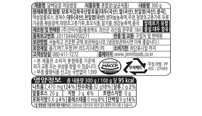 [담백담장] 국산 저당쌈장 300g