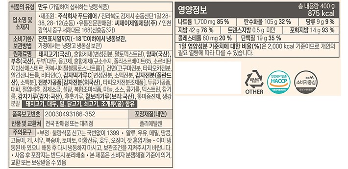 [비비고] 찰보리 감자만두 400g*2