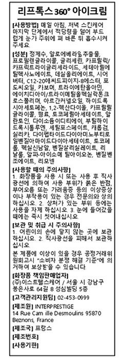 [크리스티앙브르통] 360도 아이크림 15ml 2개 세트 (+리프톡스 수퍼파워 페이스 세럼 3ml 2개+기프트박스)