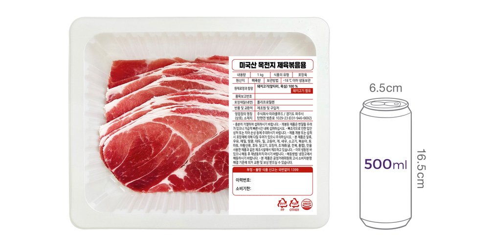 [Kim'sbutcher] 미국산 목전지 제육볶음용 1kg
