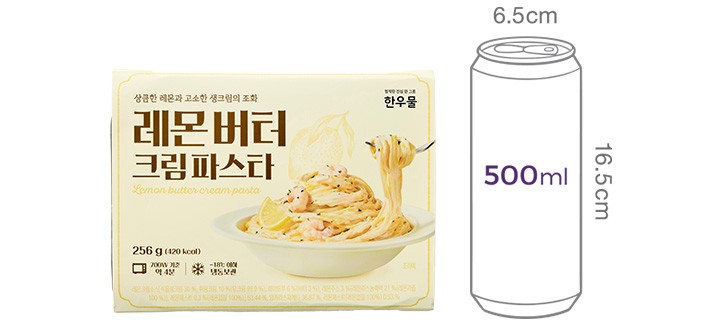 [한우물] 레몬 버터 크림 파스타