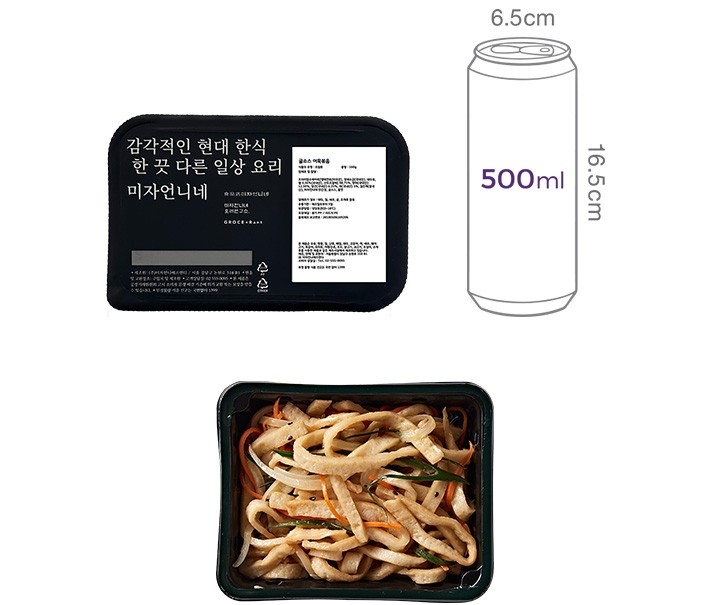 [미자언니네] 굴소스 어묵볶음