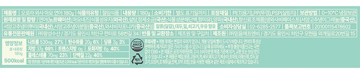 [쌜모네키친] 오로라 와사 마요 연어 180g (냉장)