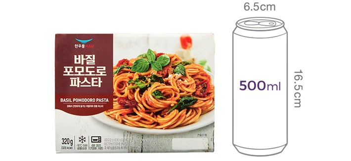 [한우물] 바질 포모도로 파스타