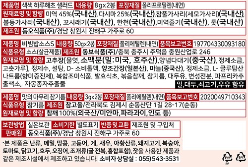 [남도2대명가] 색색해초 비빔밥 키트