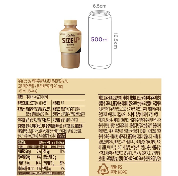 [아카페라] 사이즈업 카페라떼 350mL