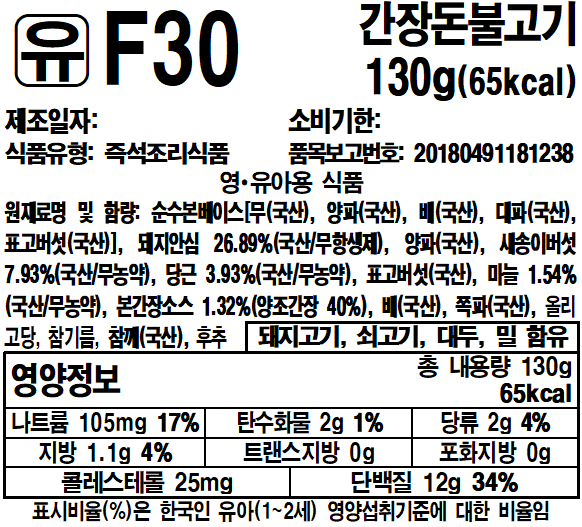 [베이비본죽] 간장 돈불고기