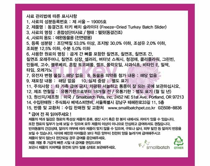 [스몰배치] 칠면조 슬라이더 708g (대용량)
