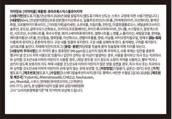 [큐라덴] #자몽+베르가못맛 큐라프록스 BEYOU치약 60mL YELLOW